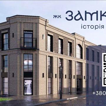 Продаж просторої 2К квартири у новому ЖК Замковий ЖК Замковий
