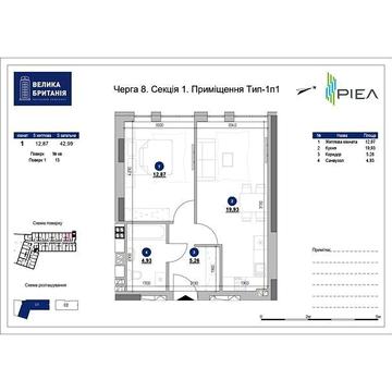 Продаж 1к Квартира Шевченка Тараса вулиця ЖК Велика Британія