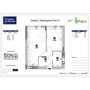Продаж 1к Квартира Шевченка Тараса вулиця ЖК Велика Британія