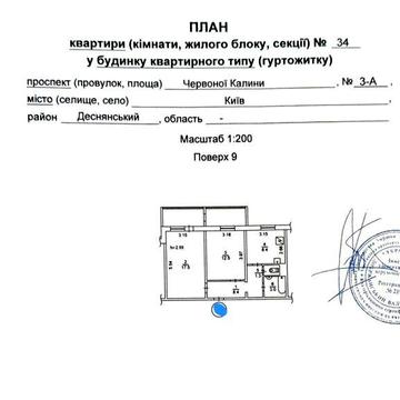 Продам 1/2 двокімнатної квартири Червоної Калини 3а від Власника