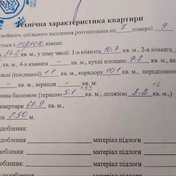 Продаж 3-х квмнатної квартири