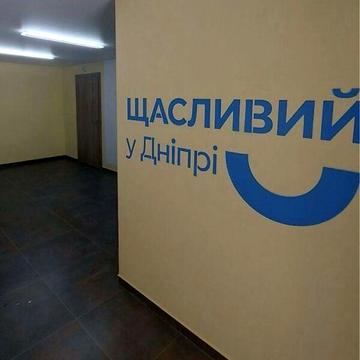 Продаж 2к Квартира Запорізьке шосе ЖК Щасливий у Дніпрі