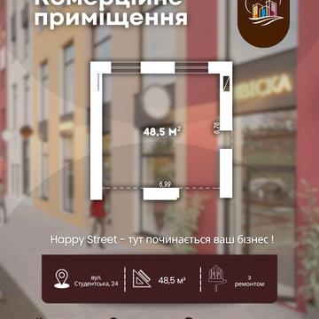 Студентська вул., 24