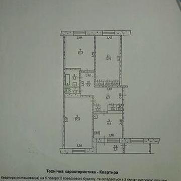 Продам 3 -х кімнатну квартиру.Павлоград.
