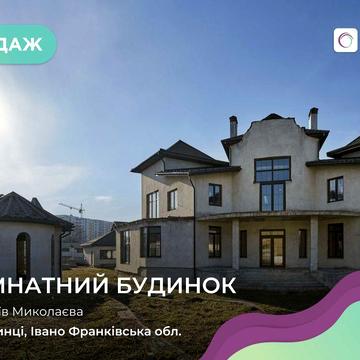 Ексклюзивна пропозиція: Просторий 2-поверховий будинок