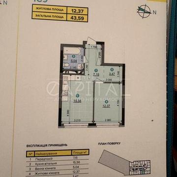 1-кімнатна квартира в житловому комплексі Dibrova Park ЖК Dibrova Park