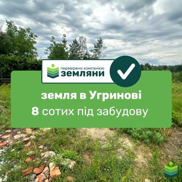 Угринів, Івано-Франківський, Івано-Франківська область 43000.0 USD