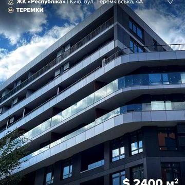 Продаж видової 1к квартири у ЖК Respublika! ЖК Республіка