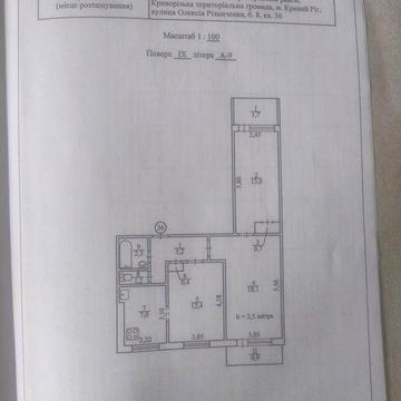 Продам трикімнатну квартиру , зупинка "Ясень" ЖК ОСББ