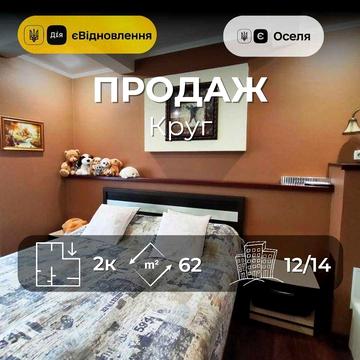 MZ, 2-кімнатна квартира в центрі міста, р-н Круг