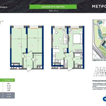 Продається квартира в ЖК Метрополіс. Перепоступка ЖК Метрополіс
