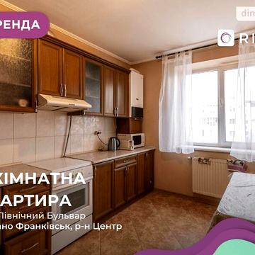 Довгострокова оренда 3к Квартира Північний бульвар