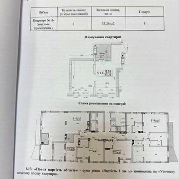 Квартира Київ Болсуновська, 8А ЖК St. RESIDENTS