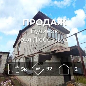 Приватний будинок в гарній локації 92 м2/ SZ