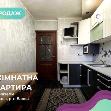 Продається 3к квартира по вул. Гетьмана Мазепи