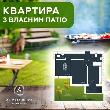 Велика 2х кімнатна біля озера з власною терасою. Ленкавського ЖК Атмосфера