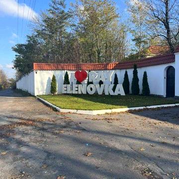 Продам дачу Рай Еленовка, Песочин