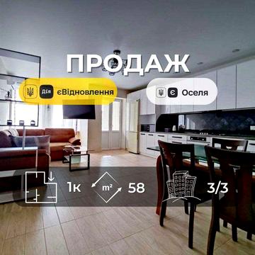 Центр міста. Нова сучасна 1 кімнатна квартира 58м2. Якісний ремонт. SP