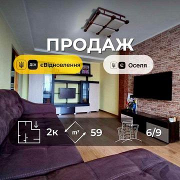 Сучасна простора 2 кімнатна квартира 59 м2 з якісним ремонтом. SP