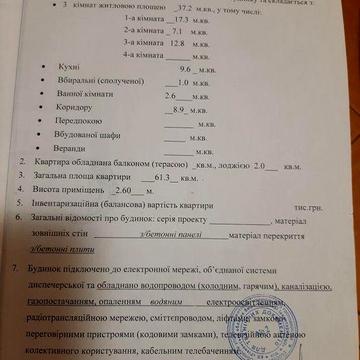 Продам 3-х кімнатну квартиру