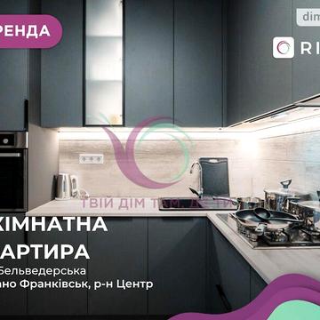 Довгострокова оренда 2к Квартира Бельведерська вулиця