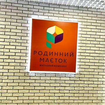 Продаж 1к Квартира Івана Богуна вулиця ЖК Родинний Маєток