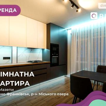 Довгострокова оренда 1к Квартира Гетьмана Івана Мазепи вулиця ЖК Городок Липки
