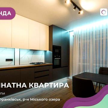 1-к. квартира з кухнею-студією біля озера в ЖК «Липки»