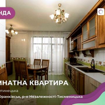 3-к. квартира з ремонтом та панорамними вікнами за вул. Микитинецька