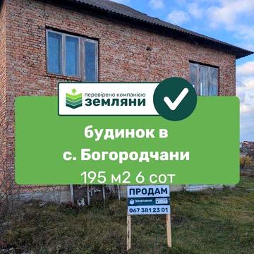 Продається будинок у с. Богородчани по вул. Вишневій (12)