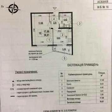 1к. 20-й поверх. Асканія. Патріотика,  Гмирі 20. ПЕРЕУСТУПКА. ЖК Патріотика
