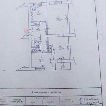 Продам 3х кімнатну квартиру