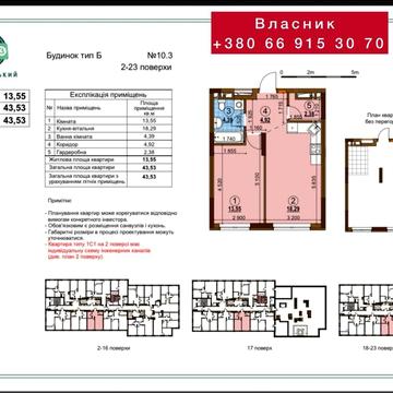 Продаж 1к кв Варшавський 3 4 поверх від власника