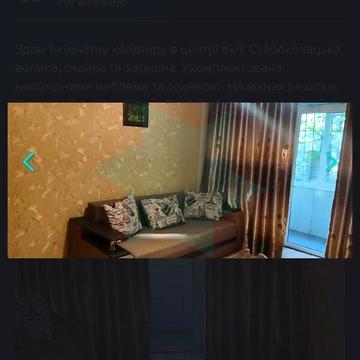 Довгострокова оренда 1к Квартира Старокозацька (Комсомольська) вулиця