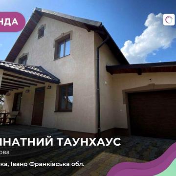 4-к. котедж 220 м2 з власним подвір’ям, гаражем та літньою терасою