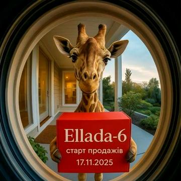 Продам 1 ком кв в ЖК Эллада 6 ЖК Эллада 6