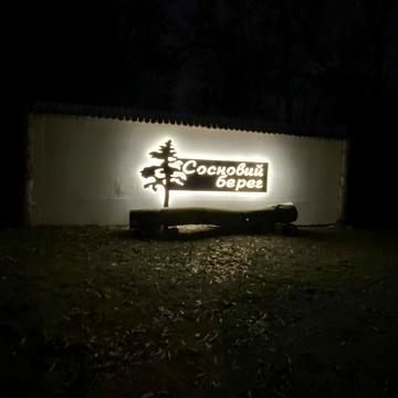 Покровська