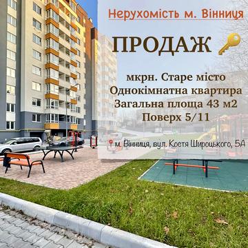 Костя Широцького вул., 5а