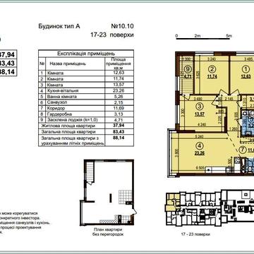 Велика 3к квартира ЖК Варшавський 3 Будинок 10.10 ЖК Варшавський 3