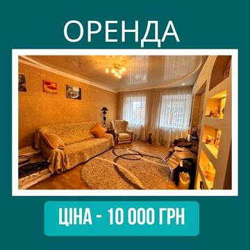 Оренда будинку по вулиці Готвальда