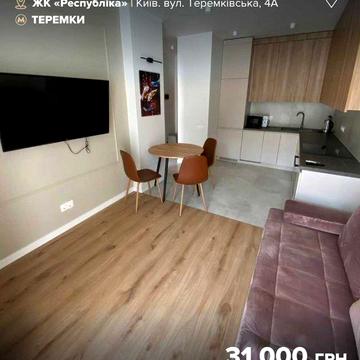 Затишна однокімнатна квартира пропонується в оренду в ЖК Республіка!