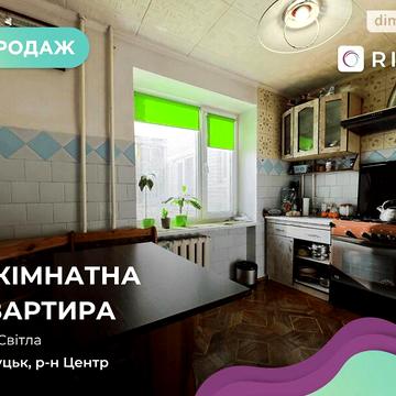 Продаж 4к Квартира Світла вулиця