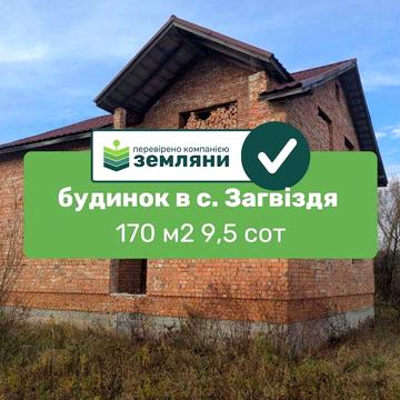 Продається будинок у с. Загвіздя по вул. Чорновола (12)