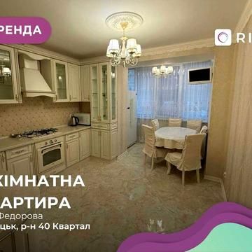 Здається 2-к. квартира по вул. Федорова