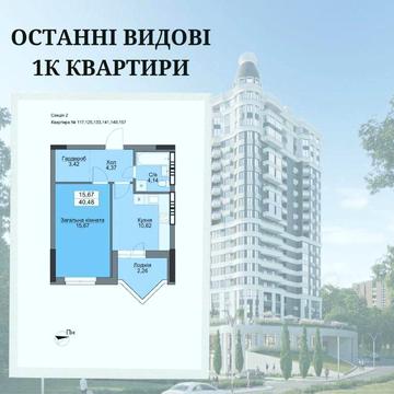 Вышгород Плаза Последняя однушка ЖК Вишгород Плаза