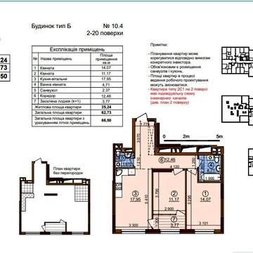2к квартира ЖК Варшавський 3 Будинок 10.4 введений у експлуатацію ЖК Варшавський 3