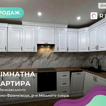 Продаж 1к Квартира Ленкавського вулиця