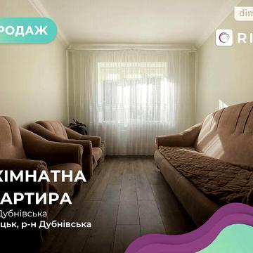 Продаж 2к Квартира Дубнівська вулиця