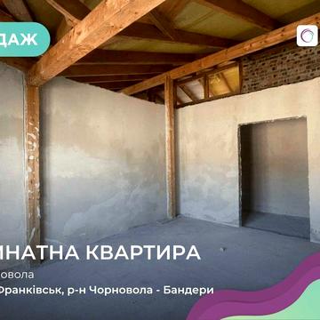 Терміновий продаж! 3-кімнатна квартира біля парку Шевченка