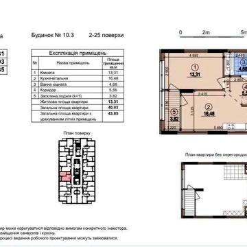 Терміново! Власник! Продам 1кім Варшавський Варшавский 2 Буд 10.3 без% ЖК Варшавський 2